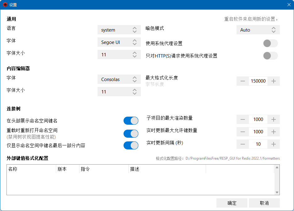 一款非常好用的 Redis 可视化工具 RESP Gui for Redis