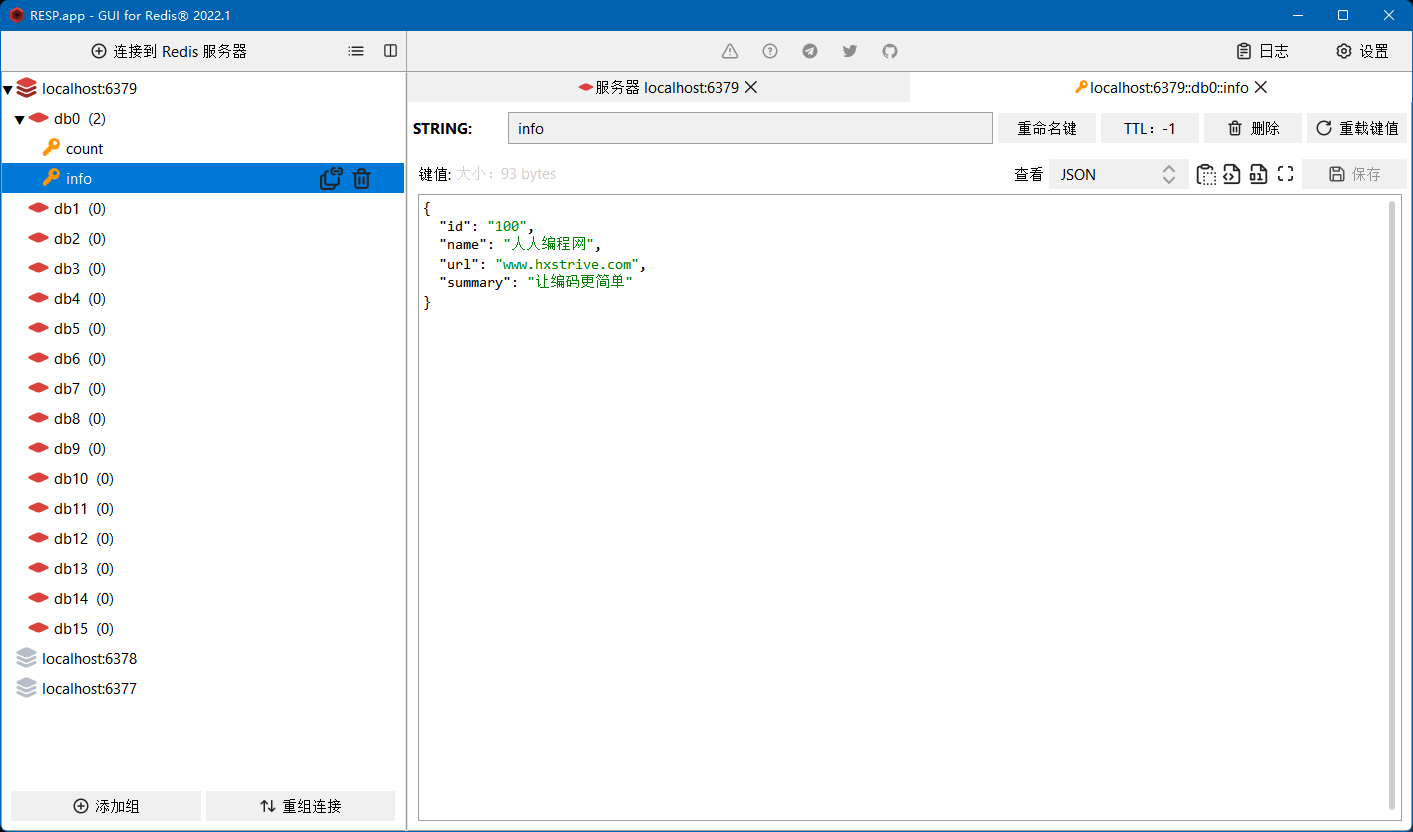 一款非常好用的 Redis 可视化工具 RESP Gui for Redis