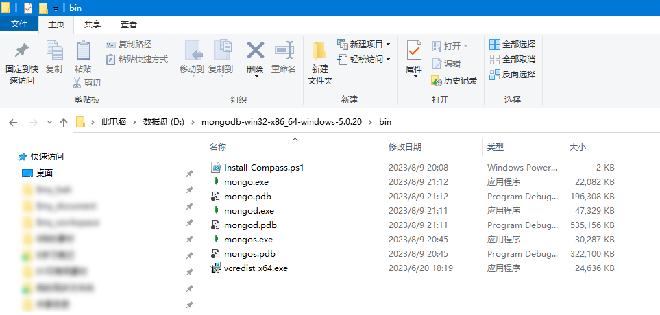 Windows 安装 MongoDB