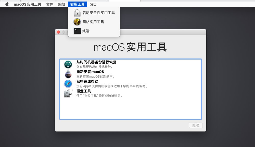 一步解决 VMware 安装 macOS 无法适应客户端窗口问题