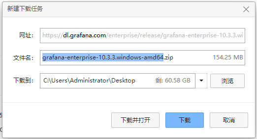 在 Windows 上安装 Grafana